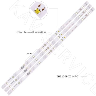 Купить в Барнауле ZH32D08-ZC14F-01 - Комплект LED подсветки ЖК телевизора